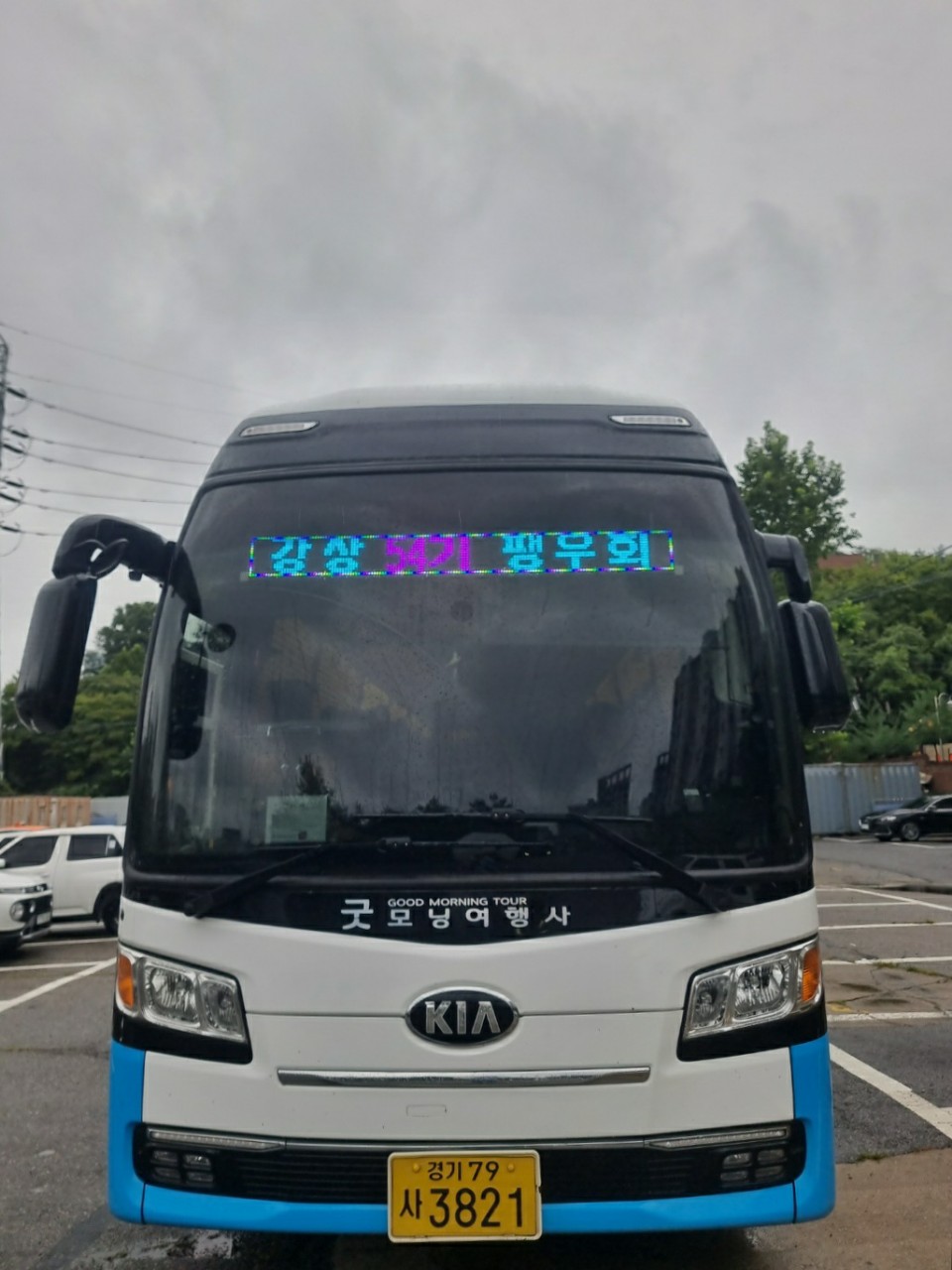 54기팽우회.jpg