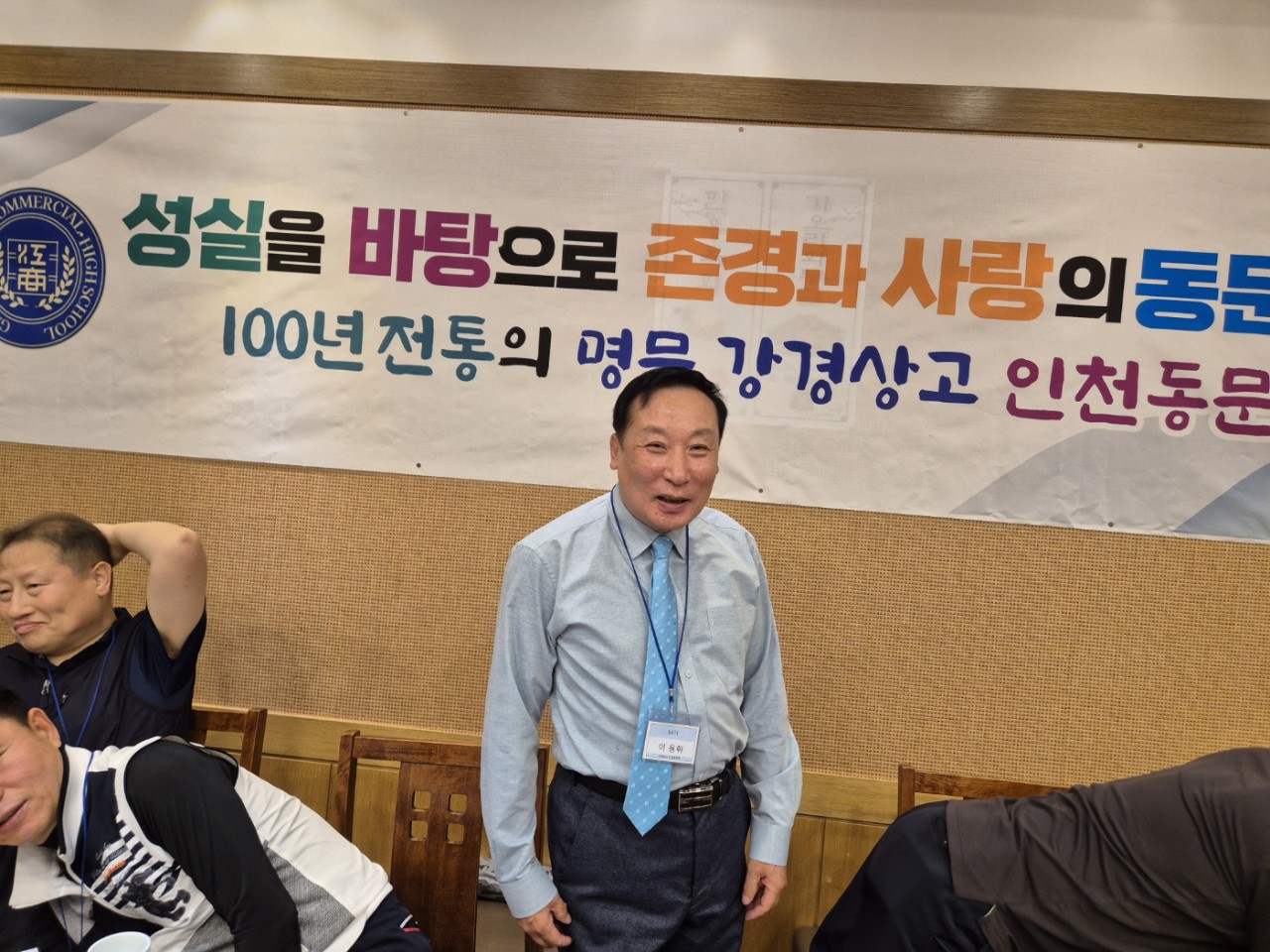 인천동창회 정기모임4.jpeg
