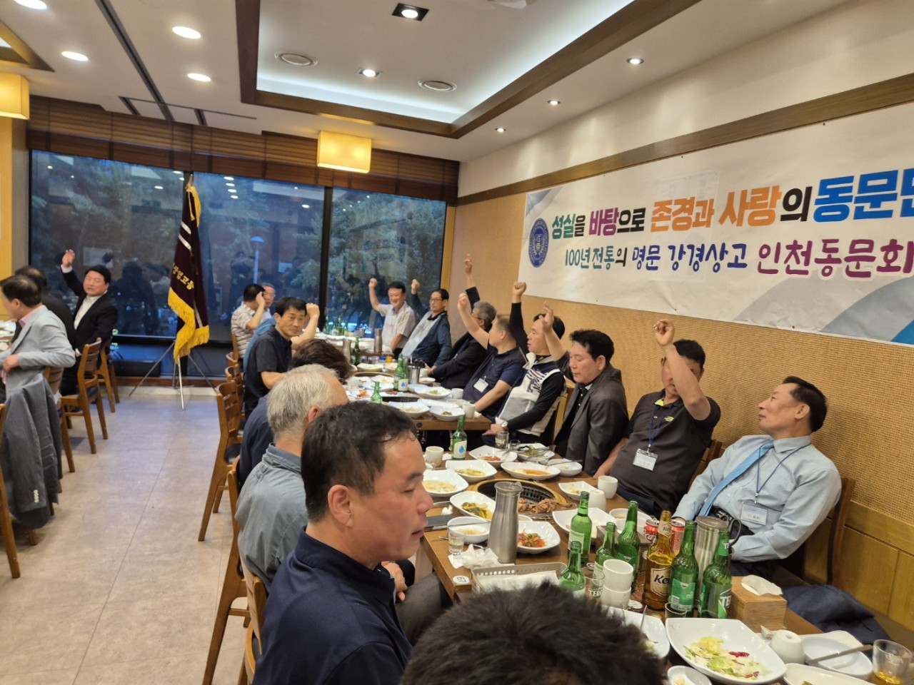 인천동창회 정기모임21.jpeg