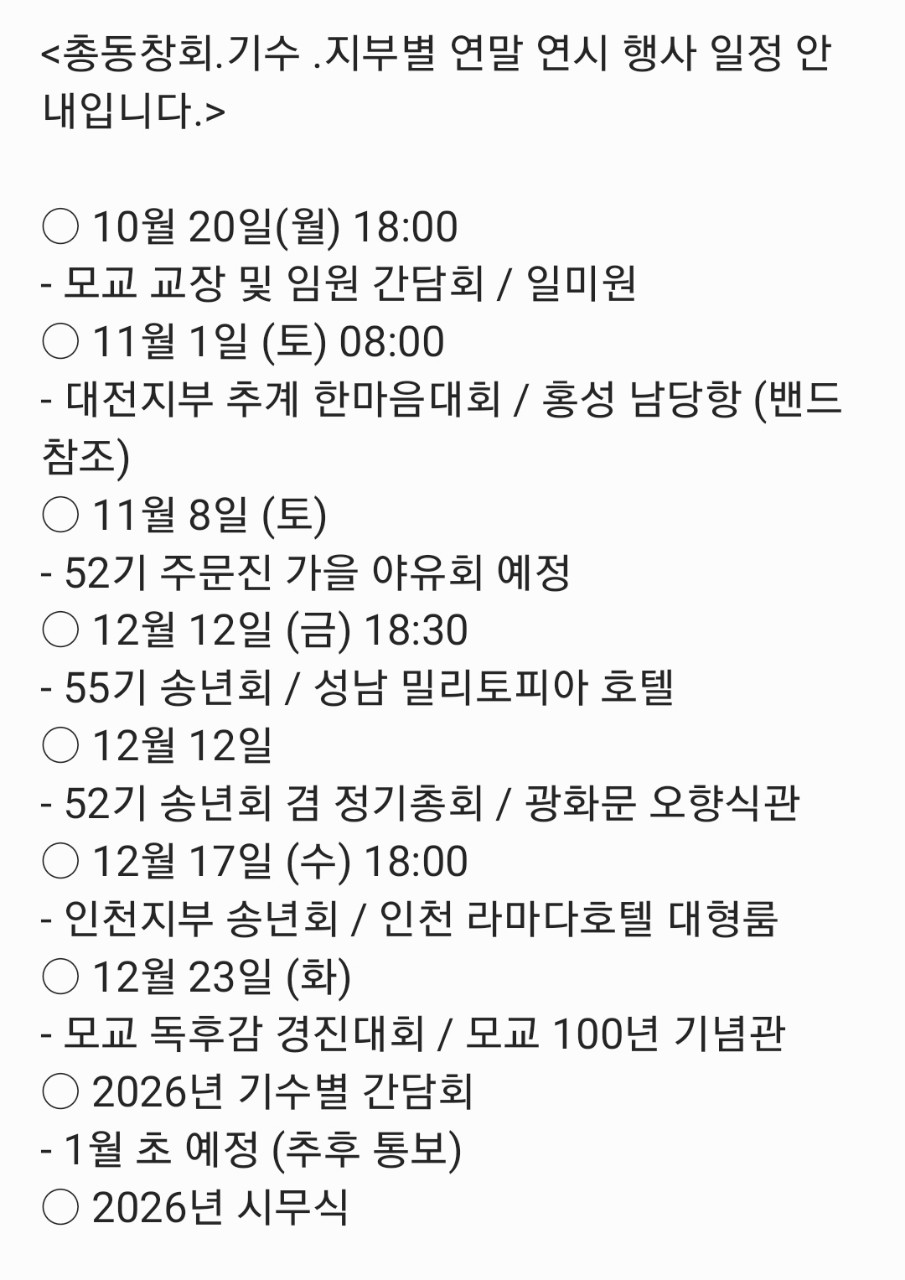 2025송년회1.jpg