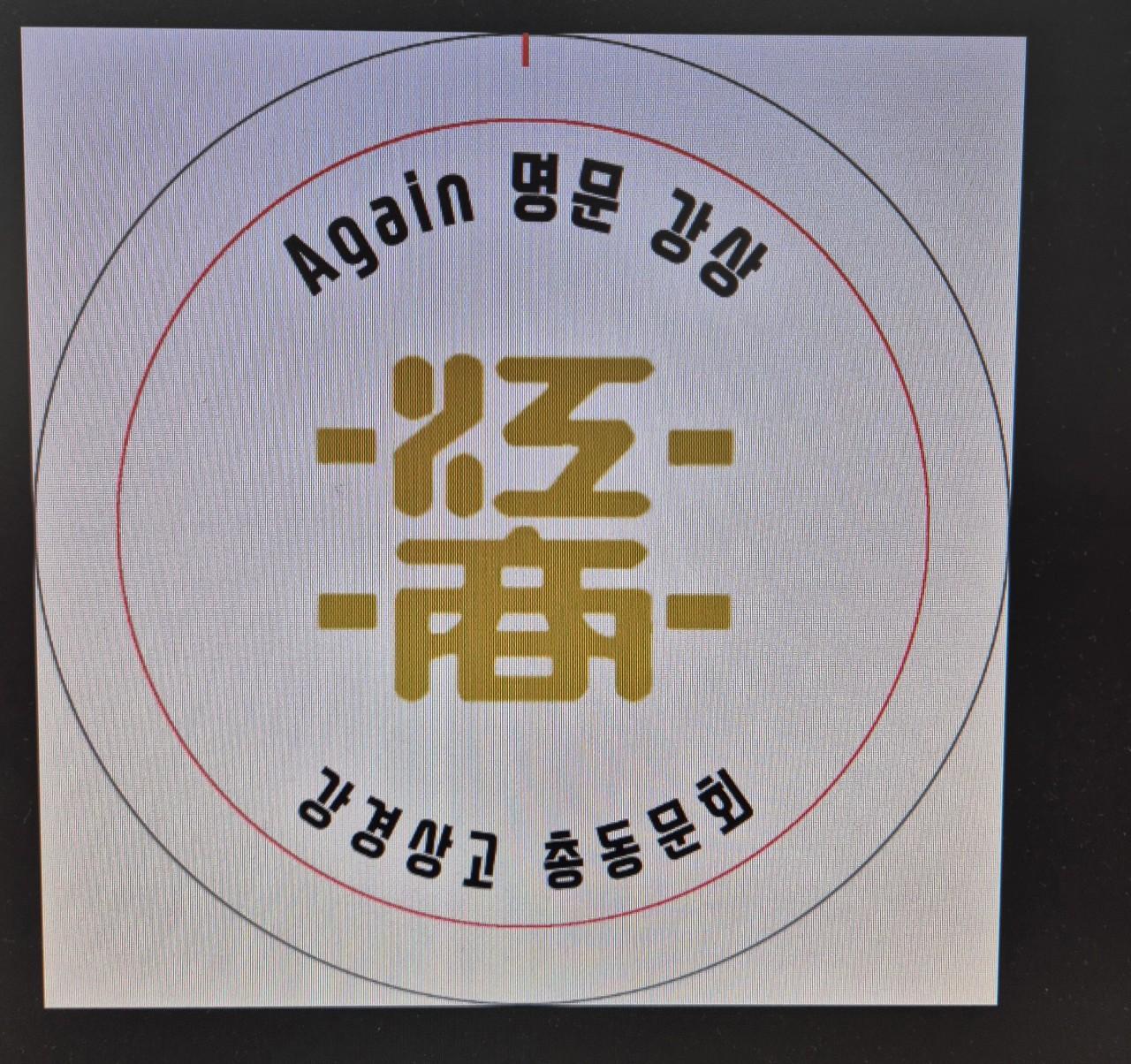 2025년 송년회3.jpg