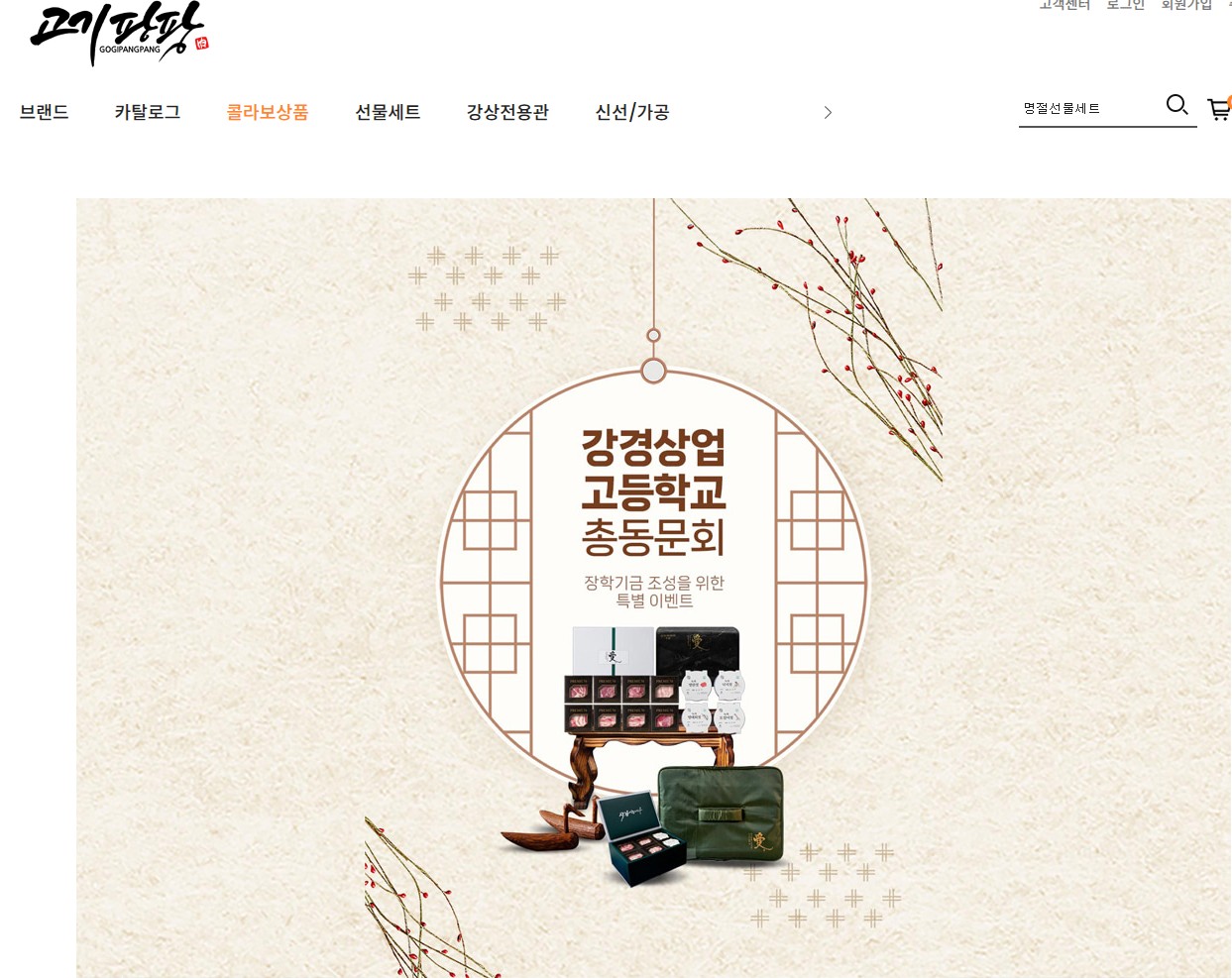 고기팡팡 이미지.JPG