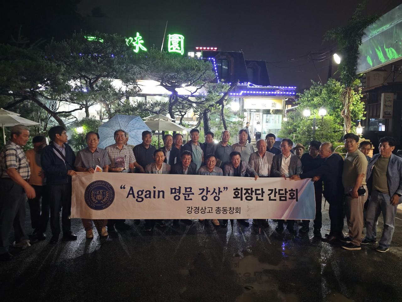 간담회.jpg