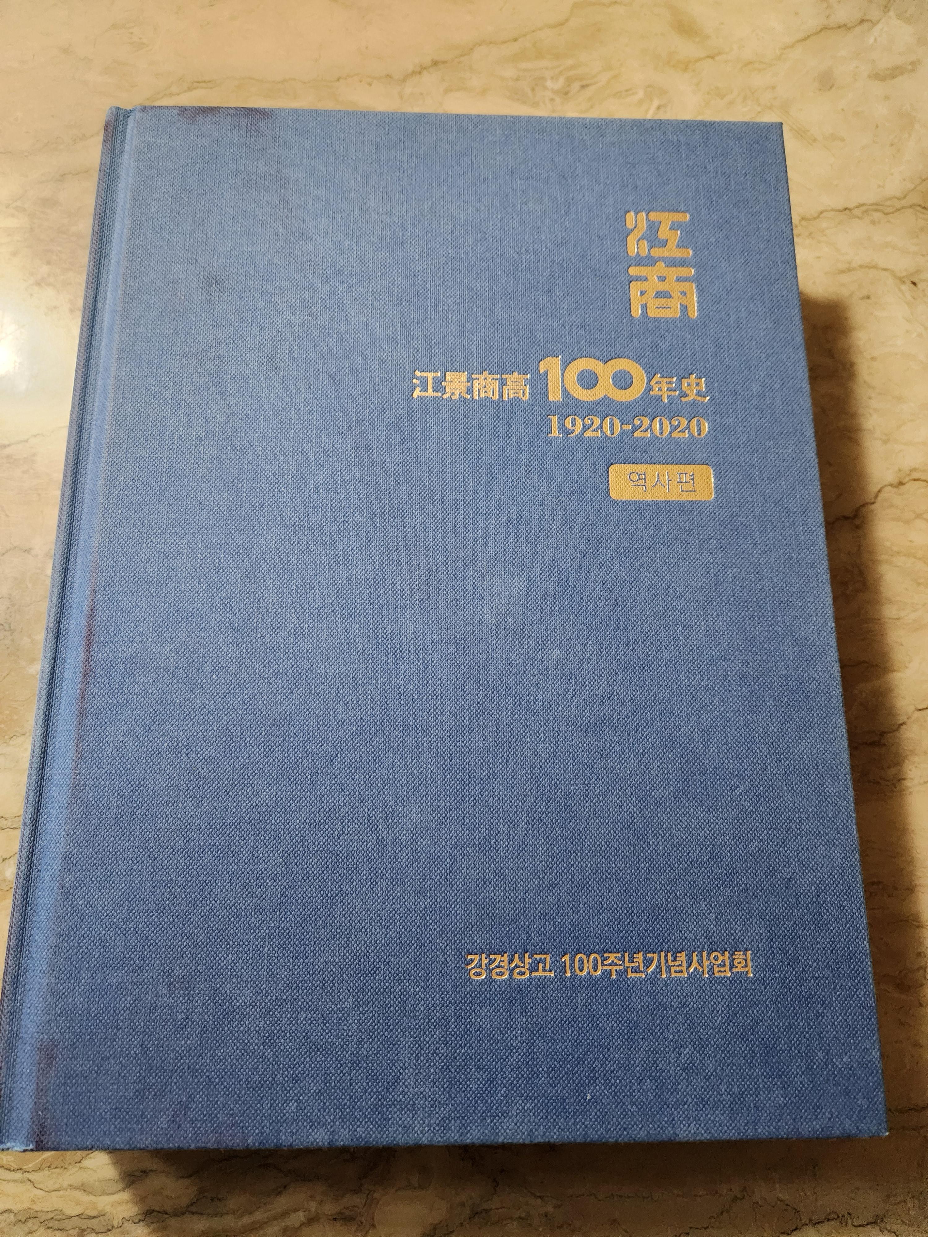 100년사 표지.jpg
