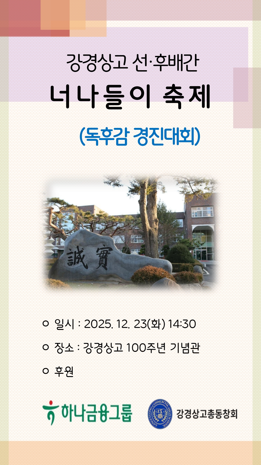 25도서 경진대회 (1).jpg