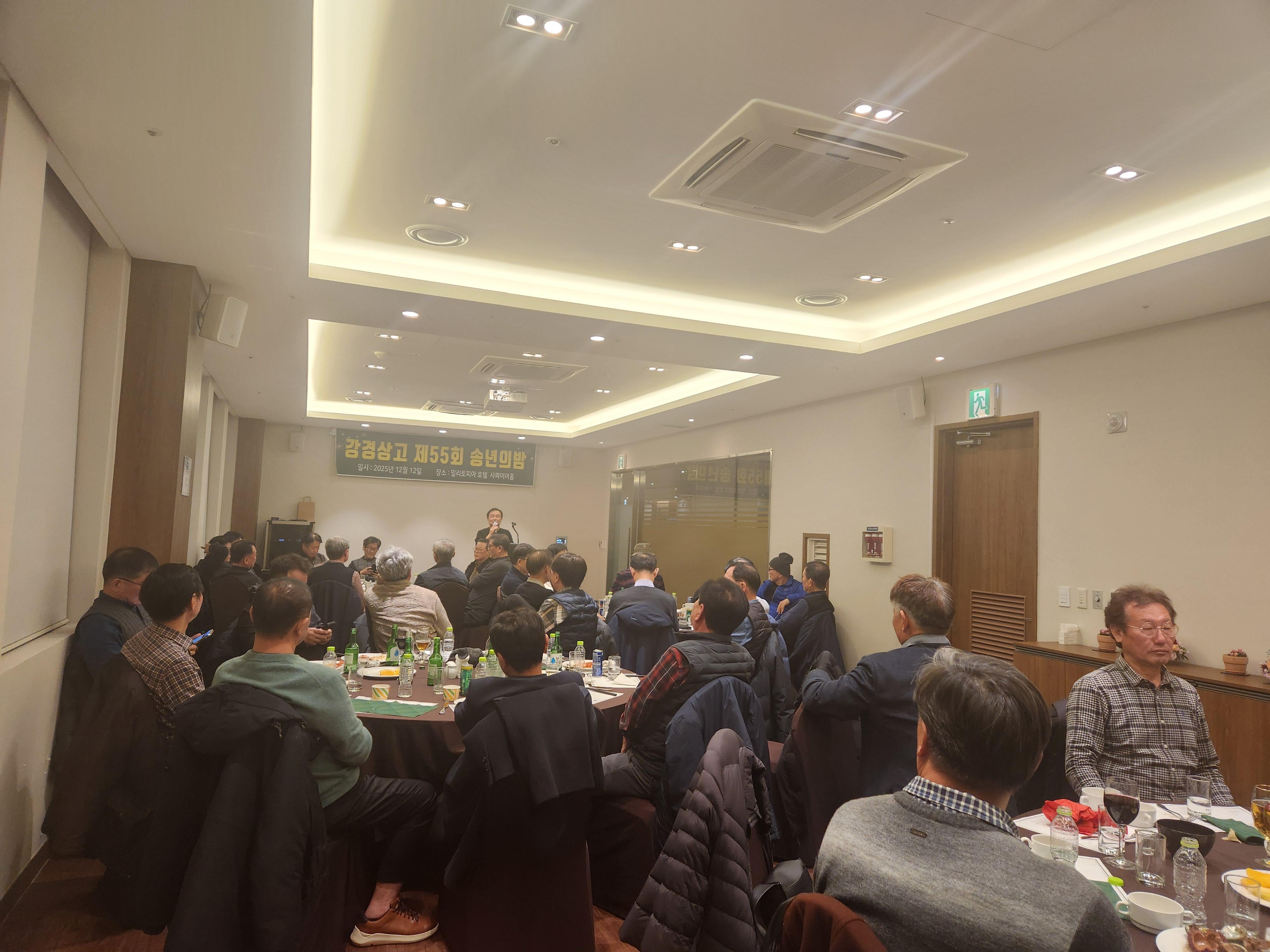 25년 55기송년회 김종철회장.jpg