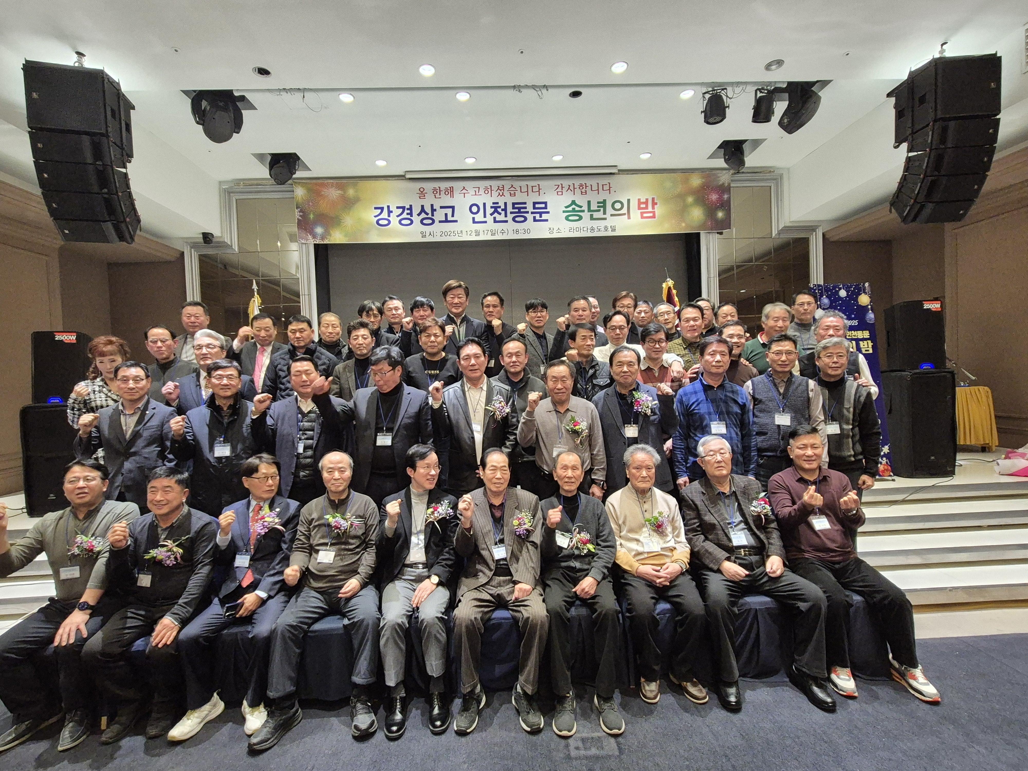 25년인천지부 송년회 전체사진.jpg