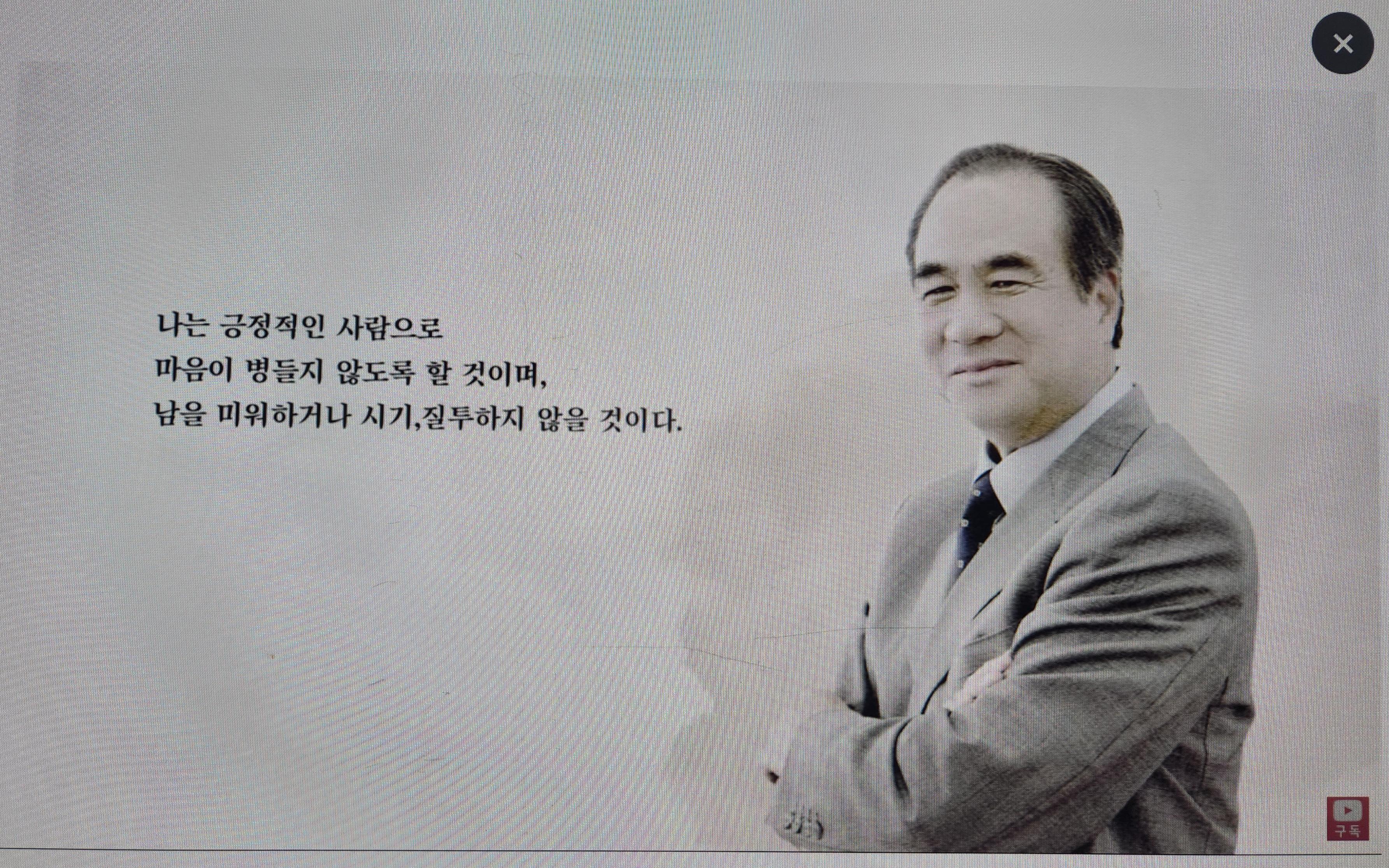 마)윤석금회장.jpg