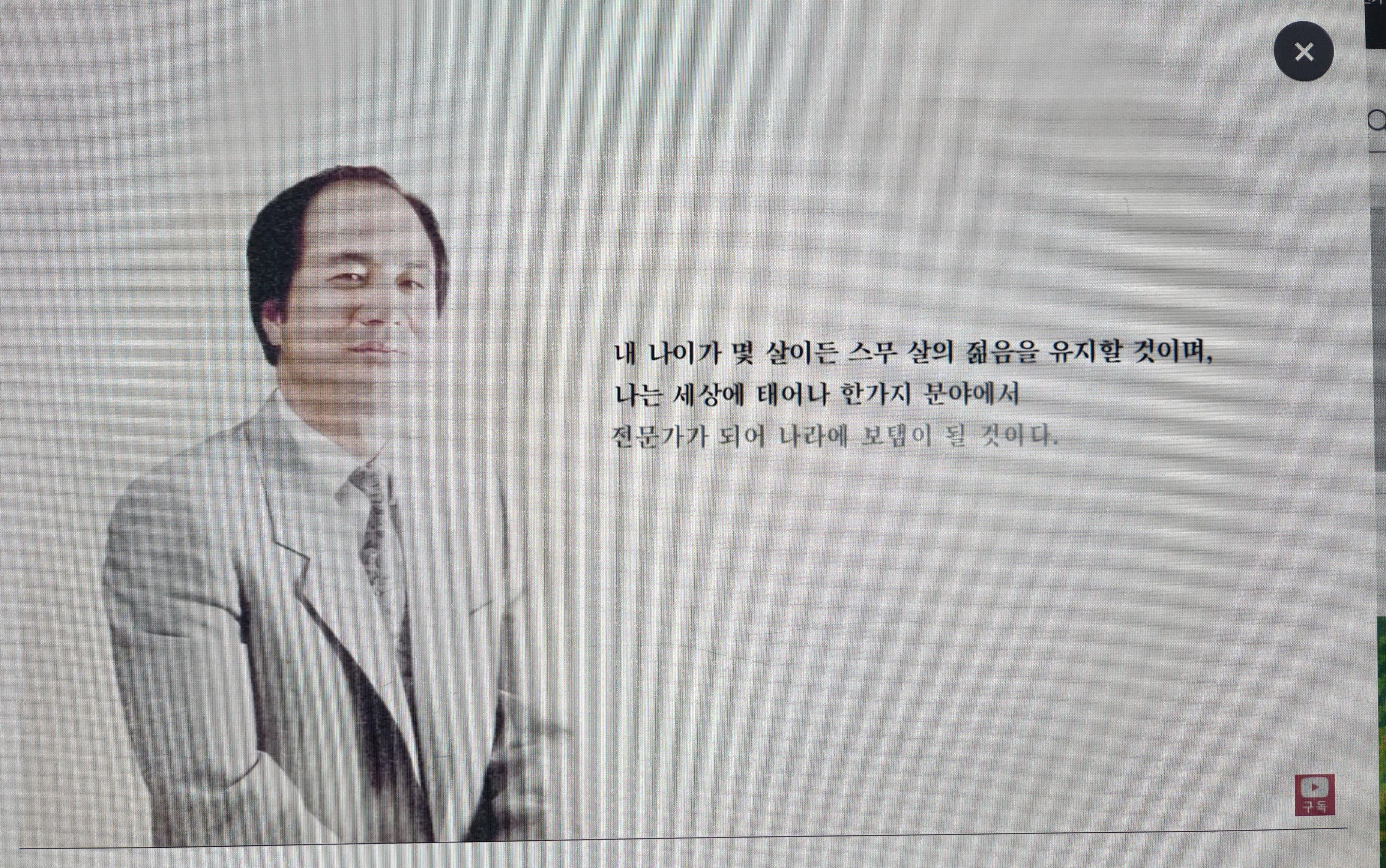 바)윤석금회장.jpg