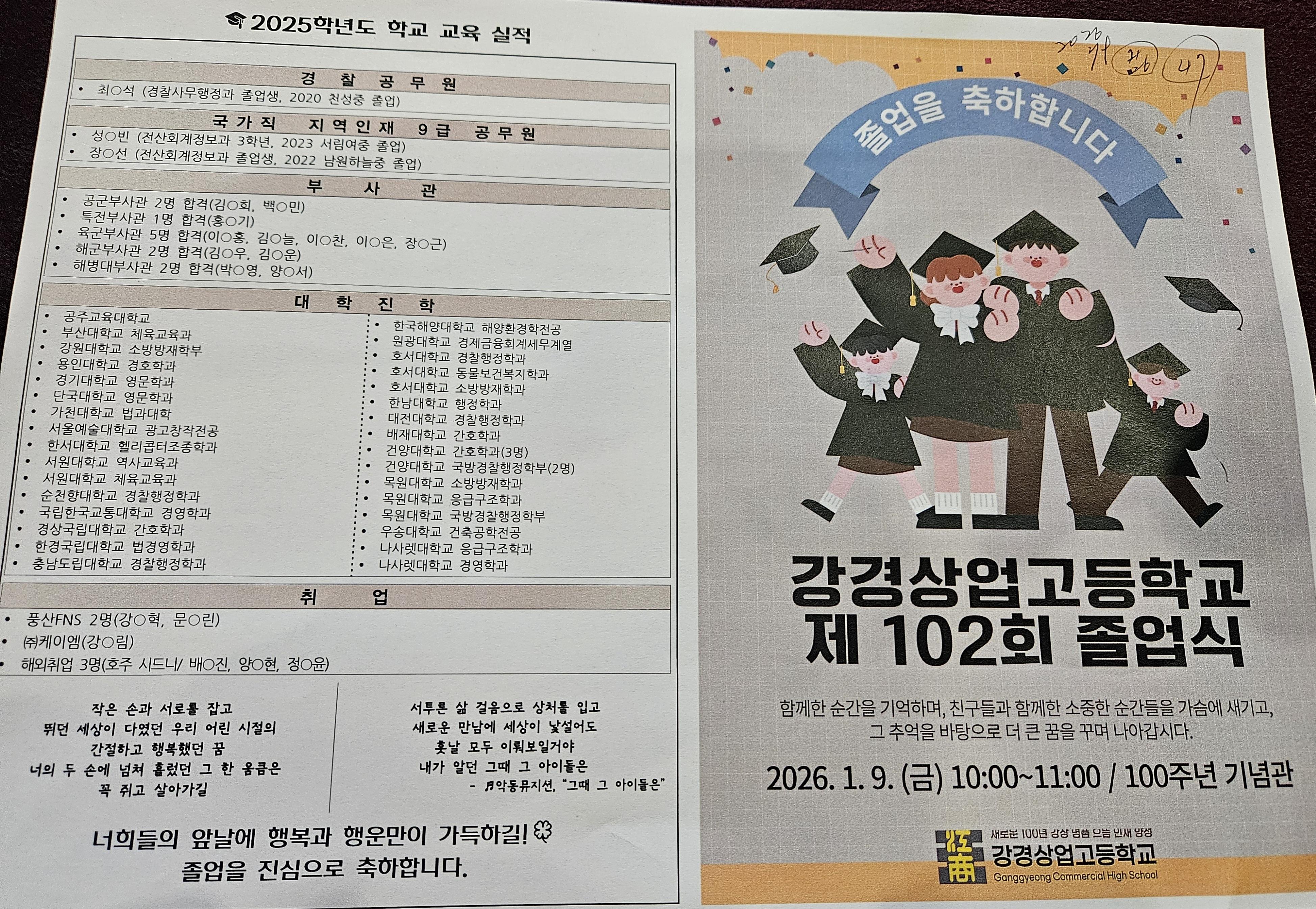 모교졸업식2 (2).jpg