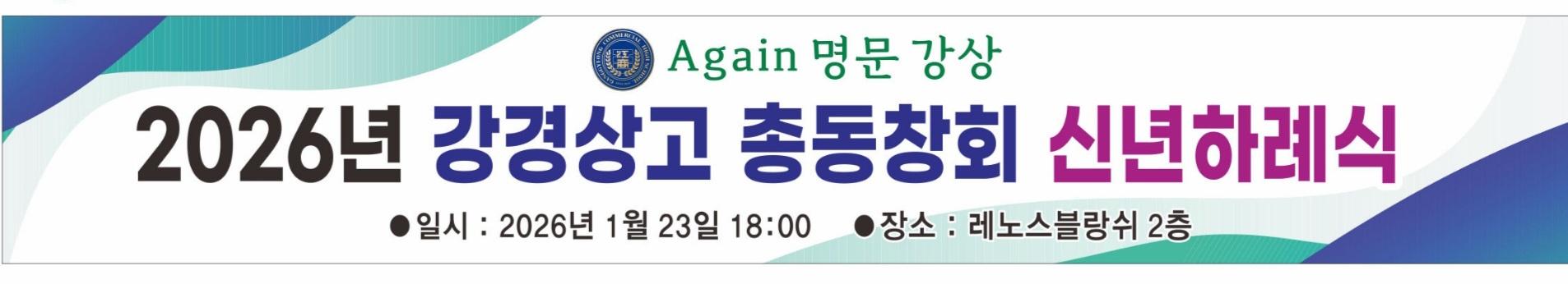 신년하례사로현수막.jpg