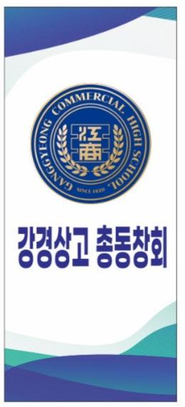 신년하례세로현수막.jpg