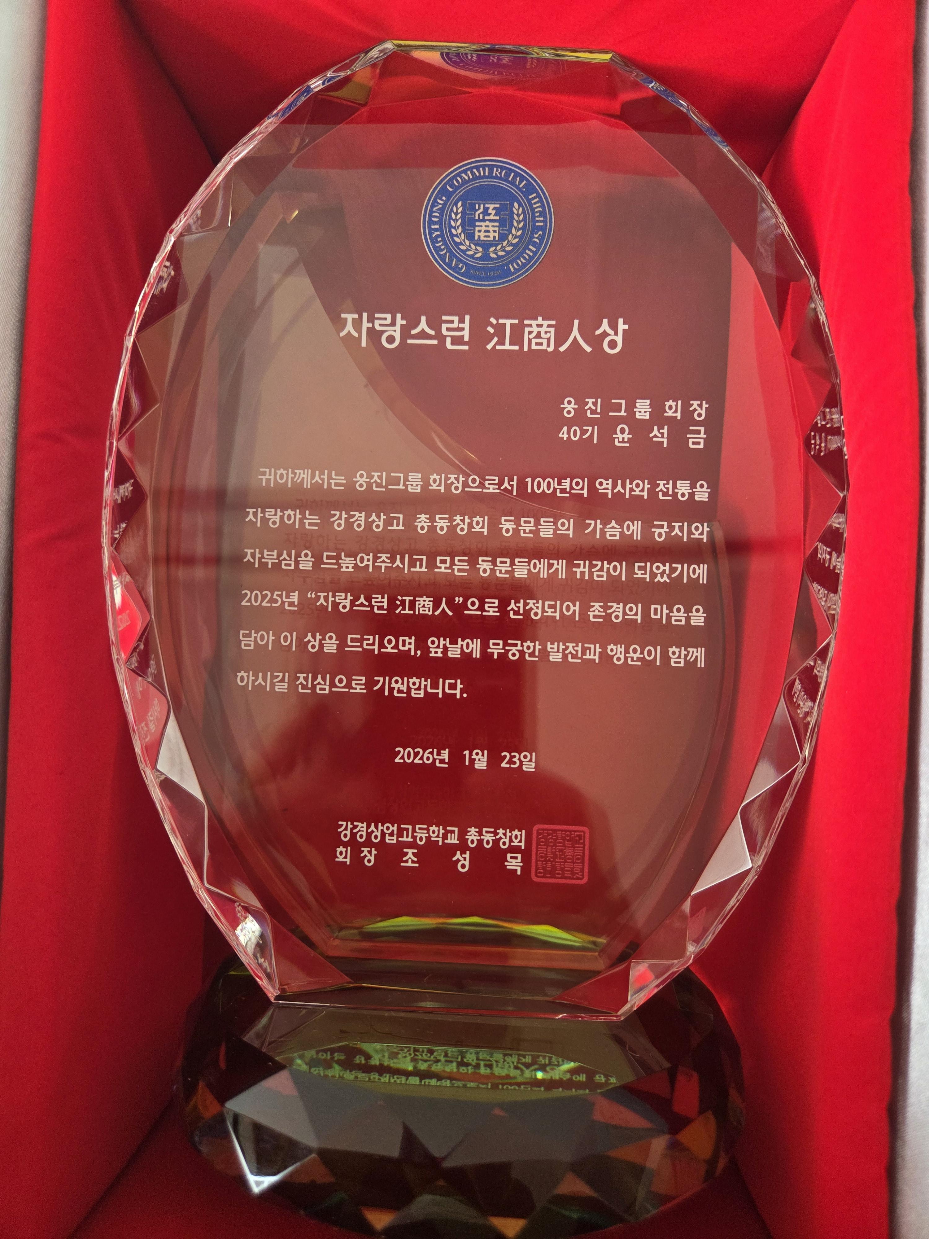 윤석금회장님 책 (상패).jpg