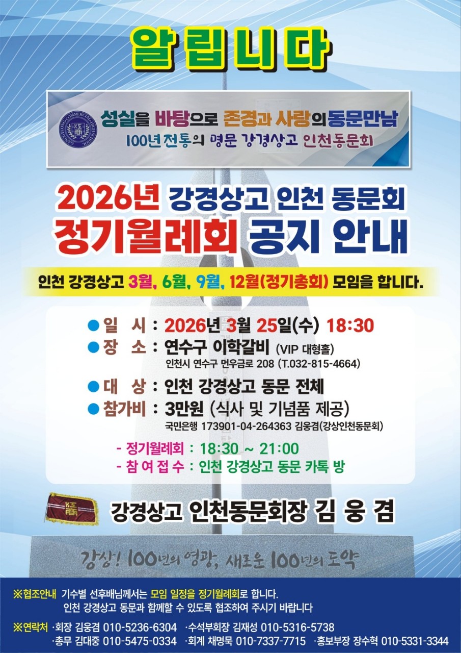 인천지부.jpg