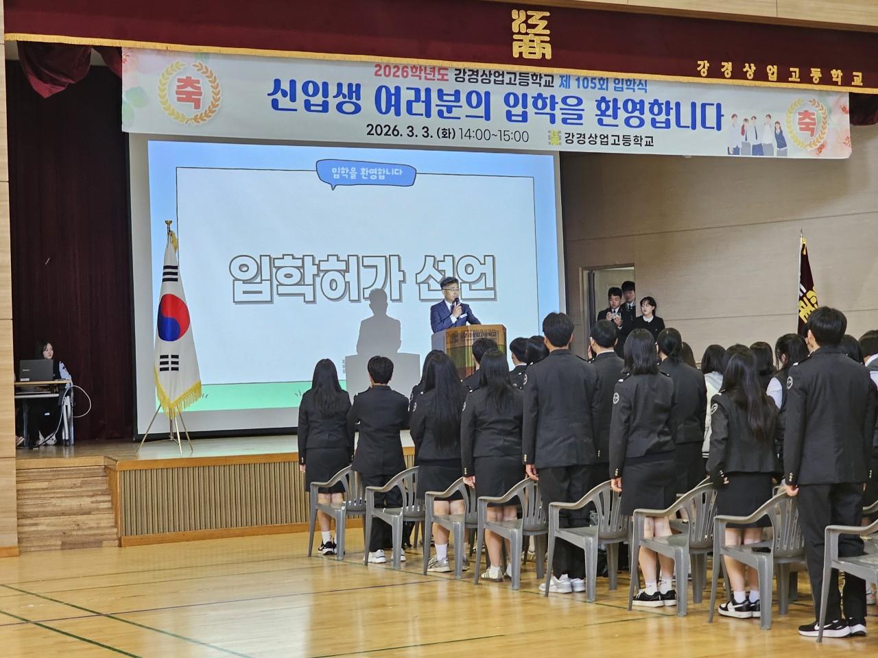 강상 입학식1.jpg
