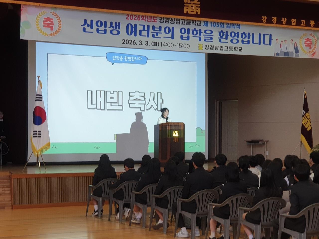 강상입학식 3축사.jpg