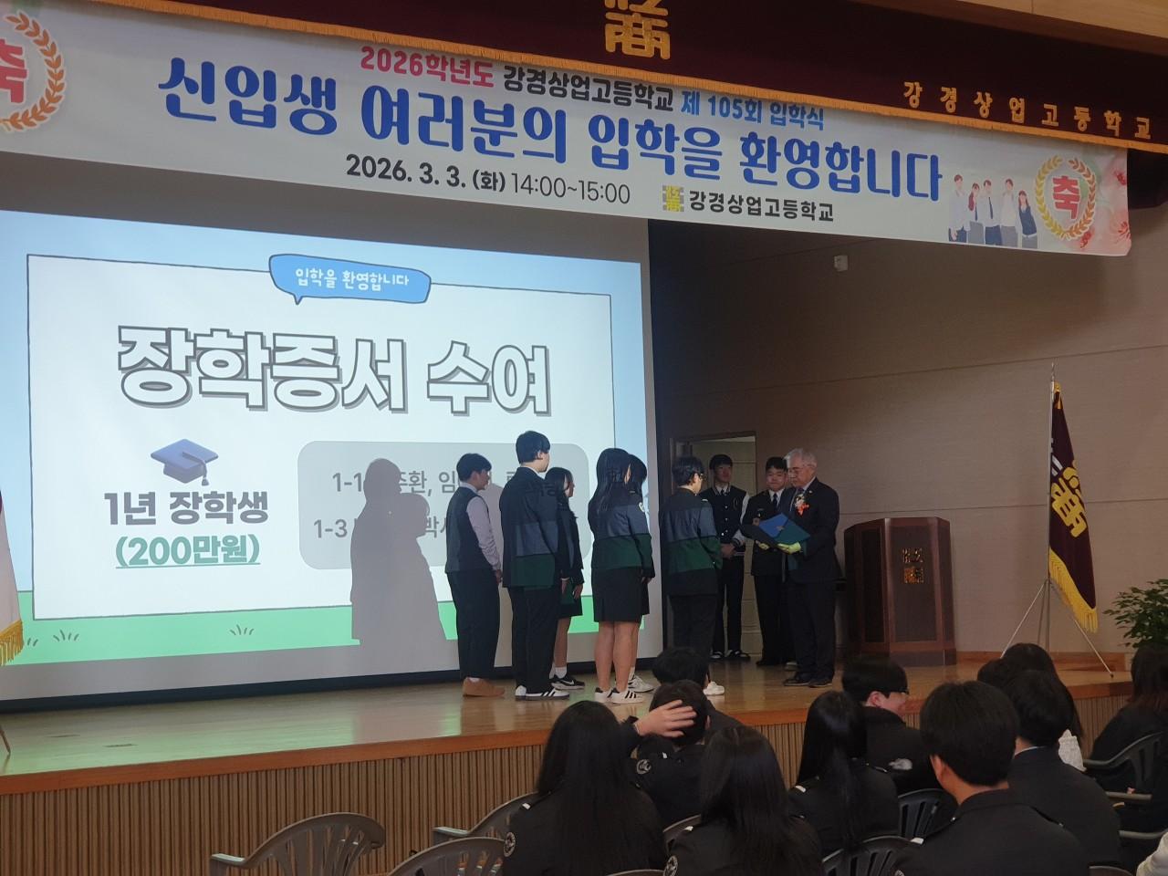 강상입학식4장학금.jpg