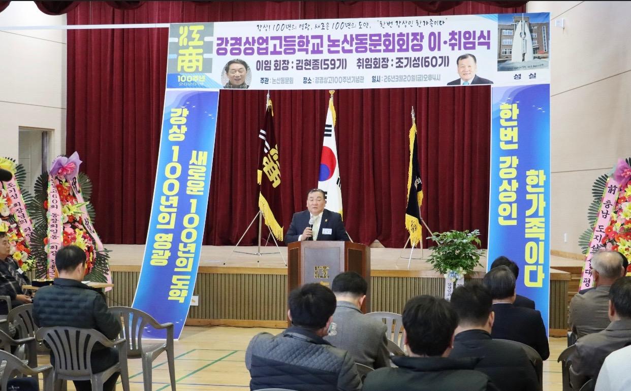 논산 동문회.jpg