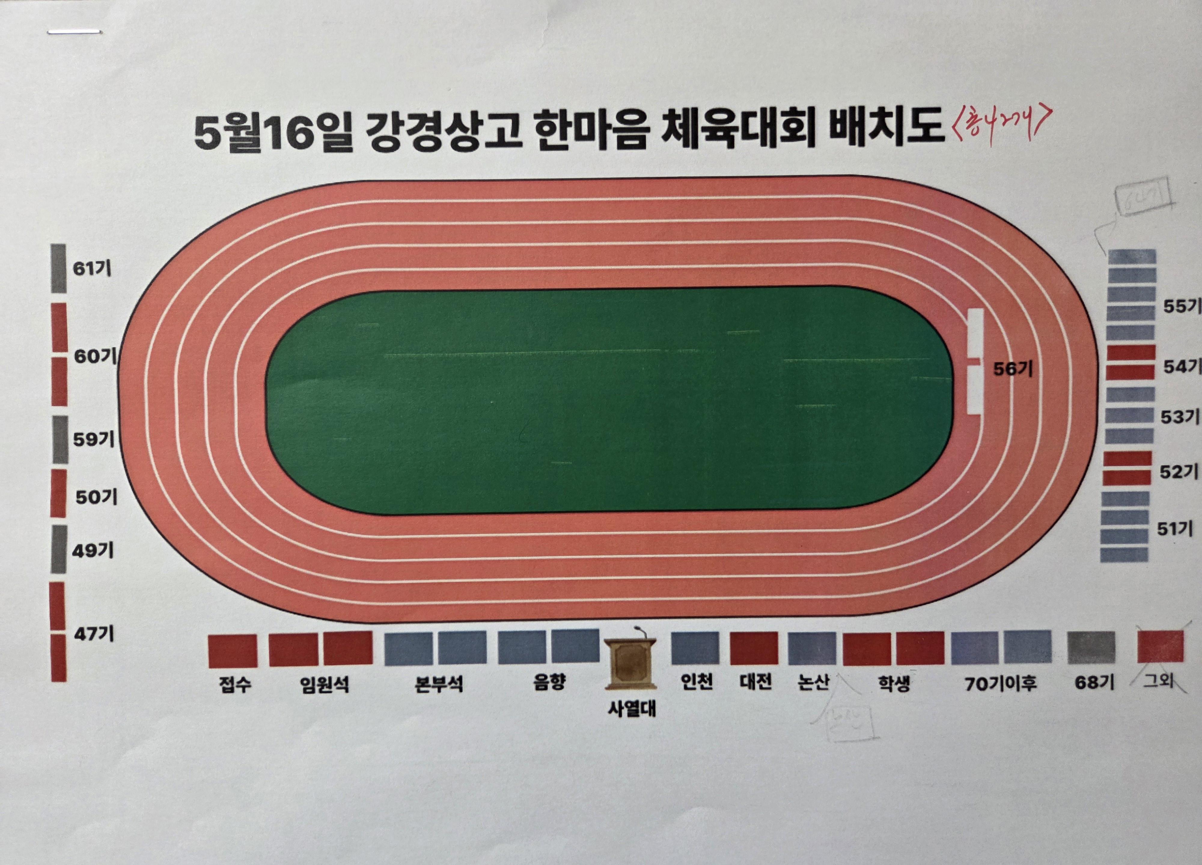 운동장 천막배치도.jpg