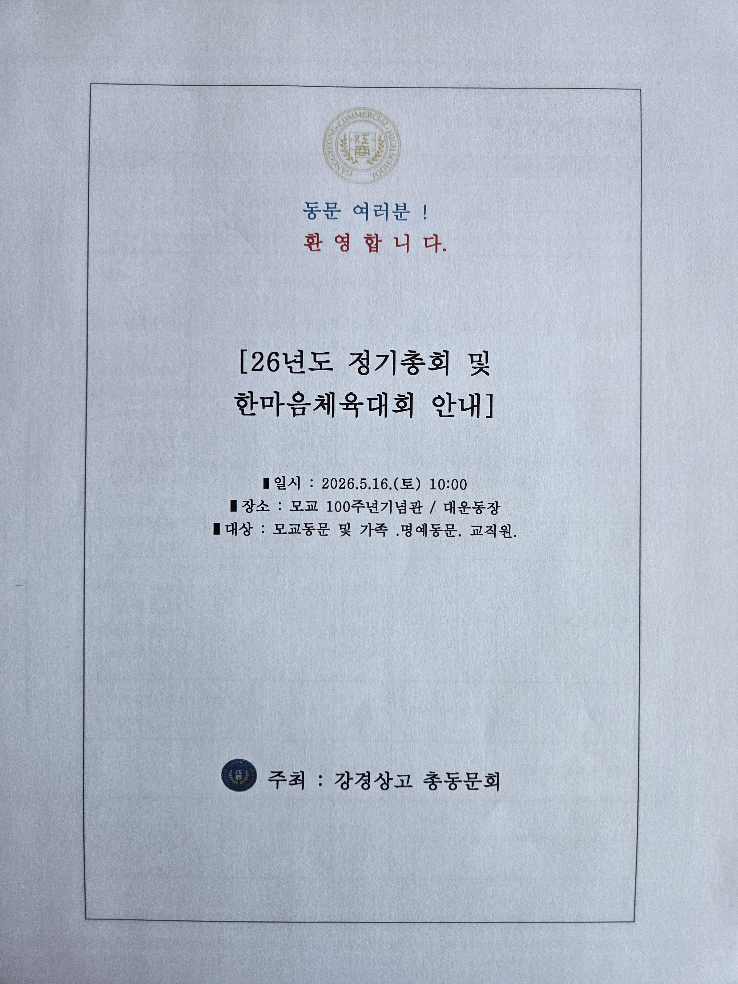 1)총회20260518_062355.jpg