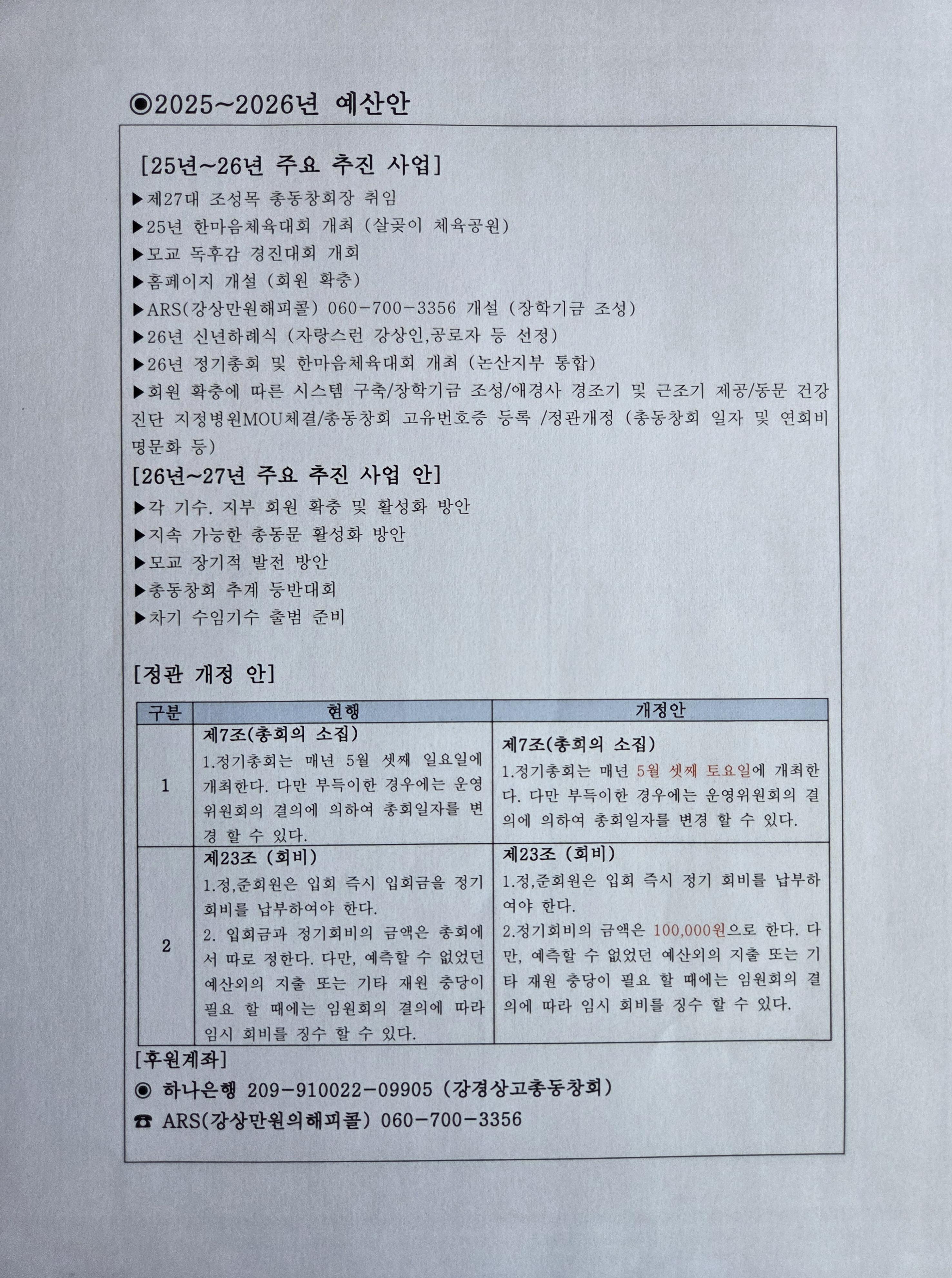 5)총회20260518_062509.jpg