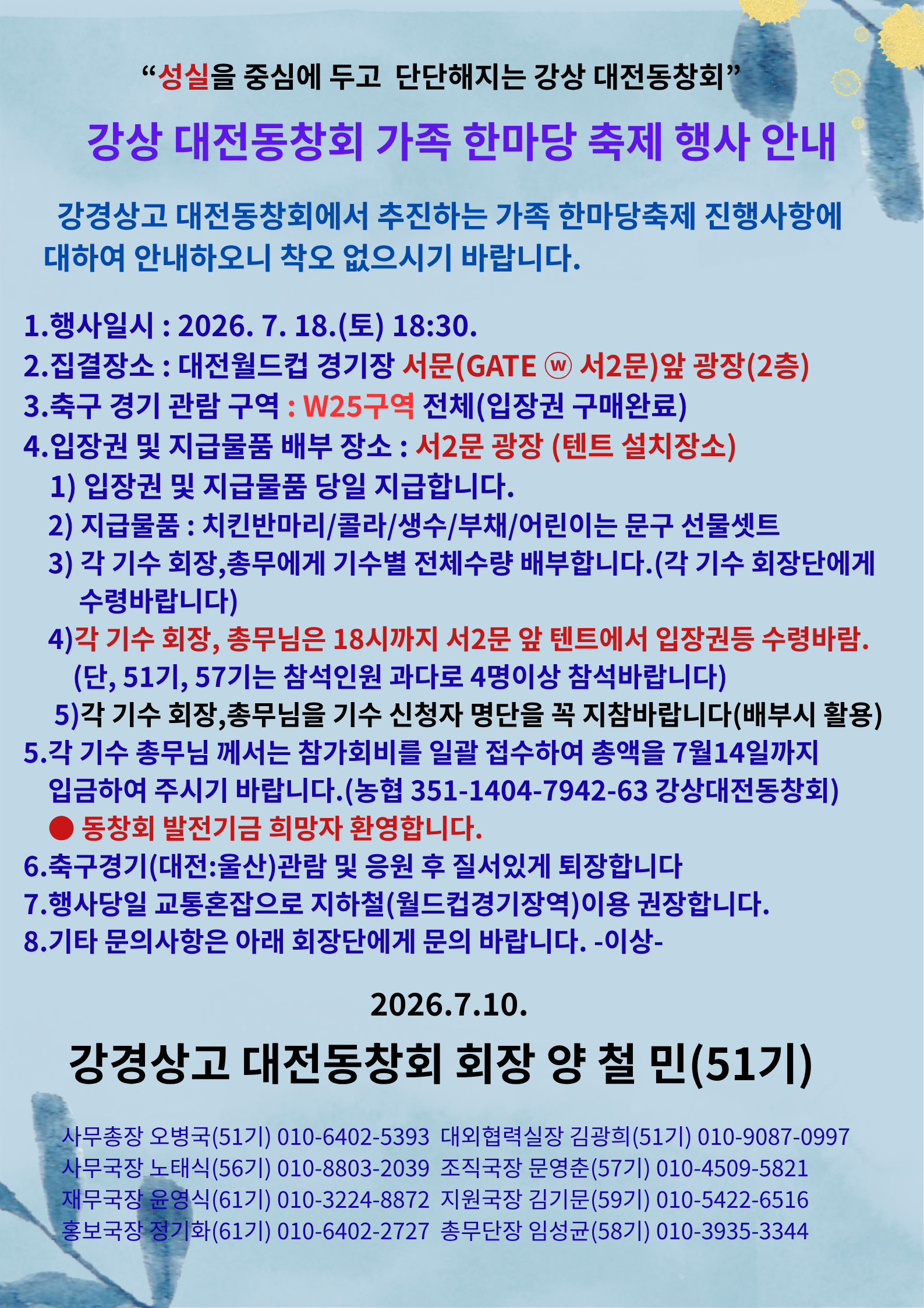 대전동문1.png