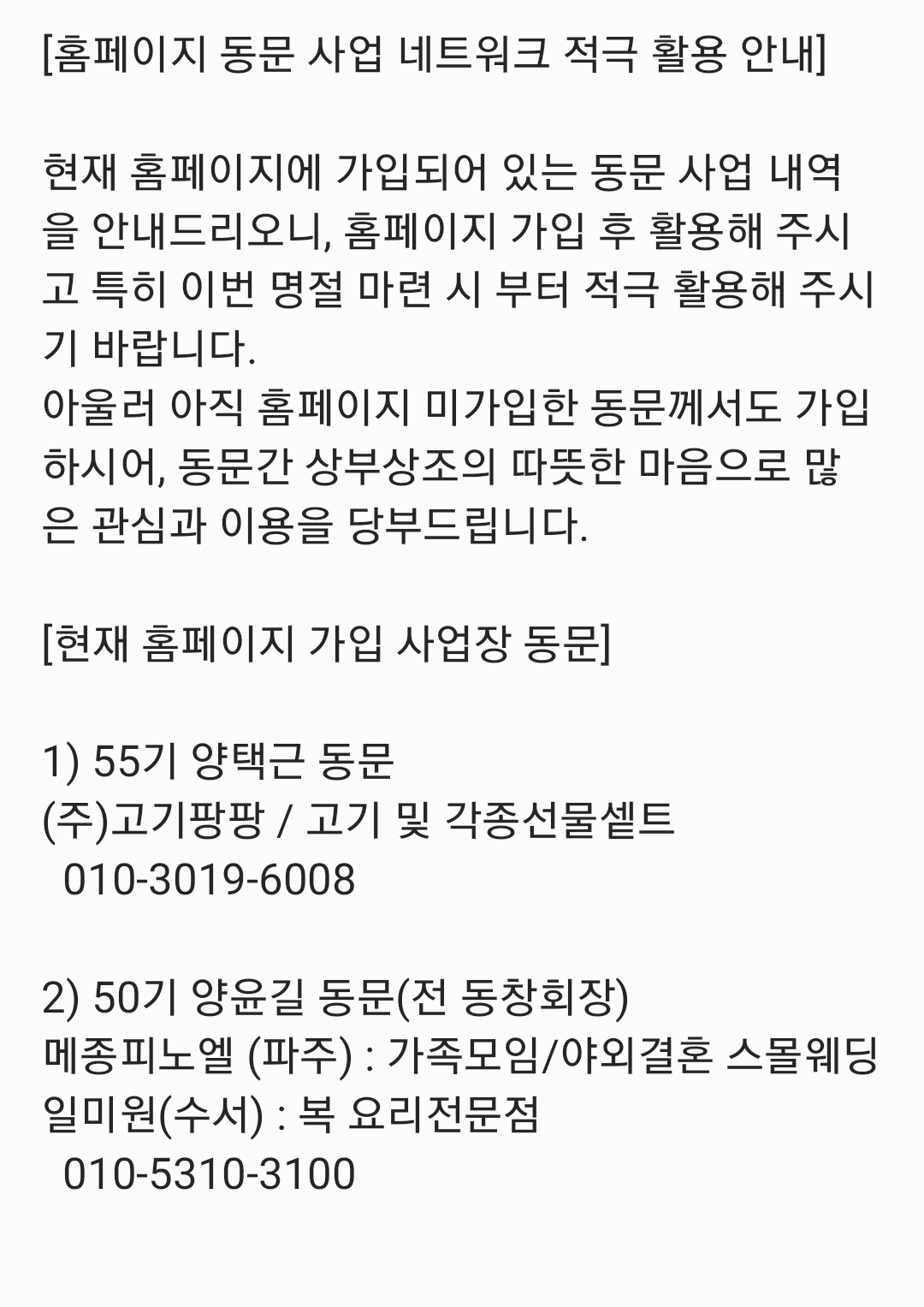 동문사업장11.jpg