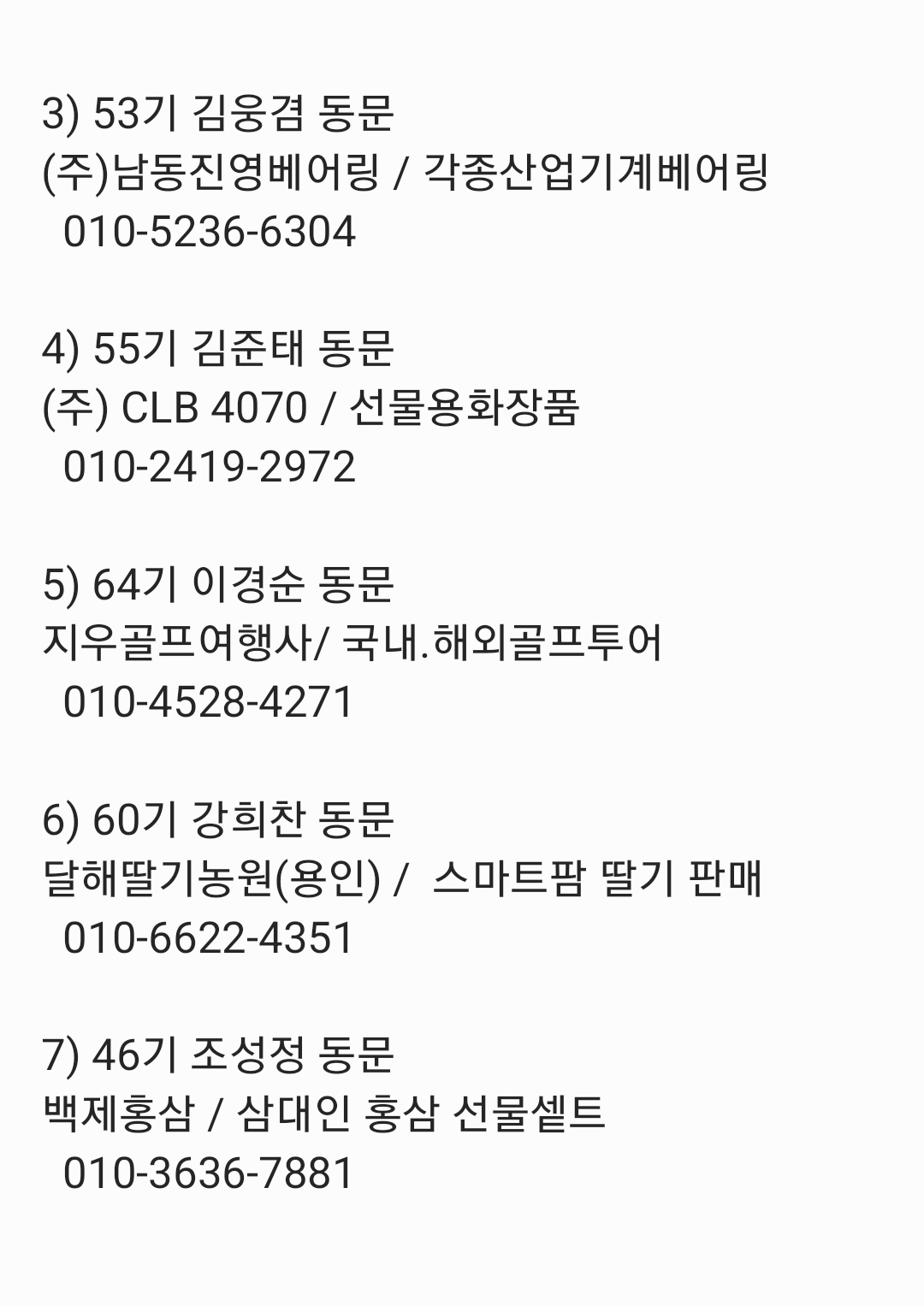 동문사업장12.jpg