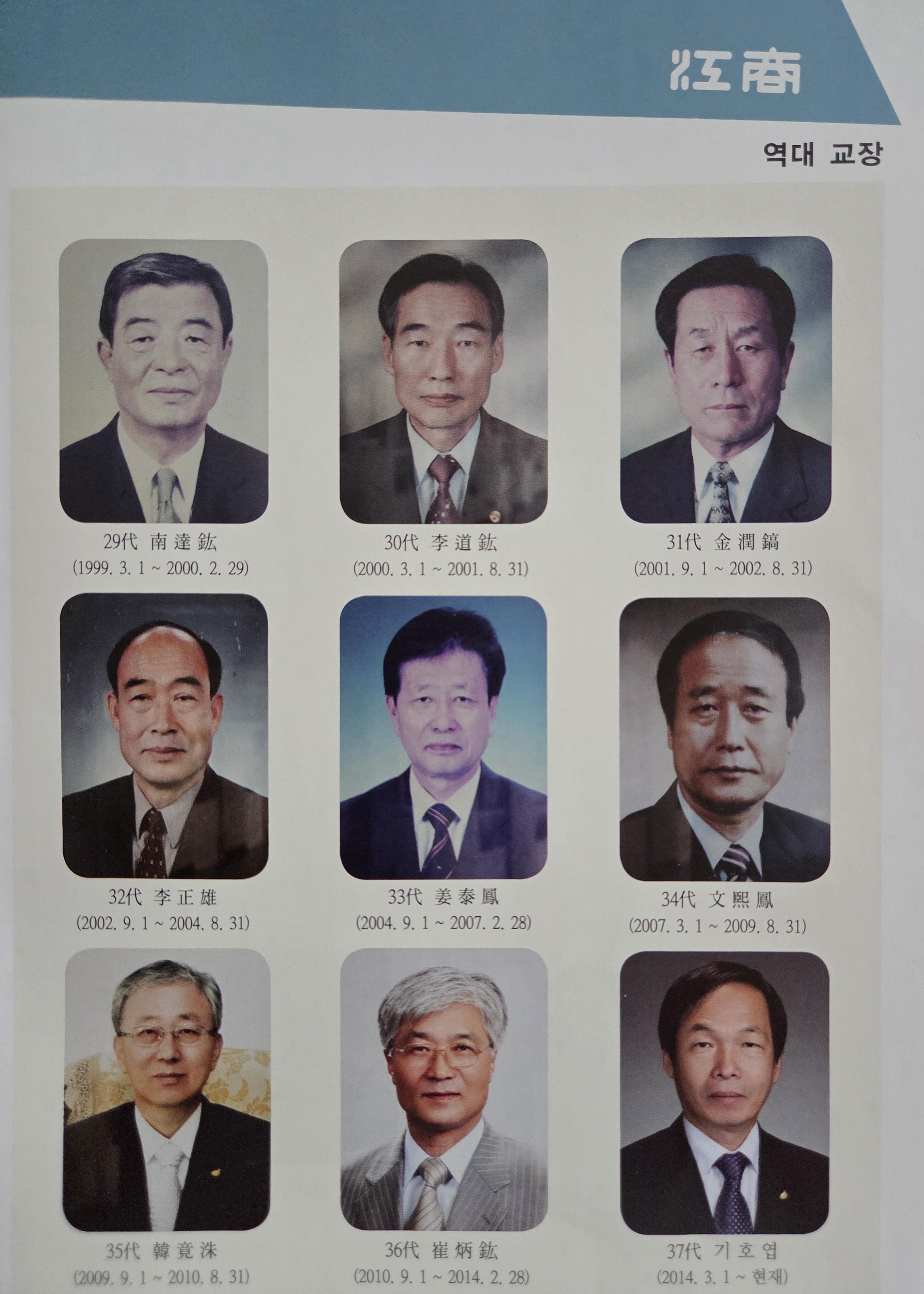 역대교장(라).jpg