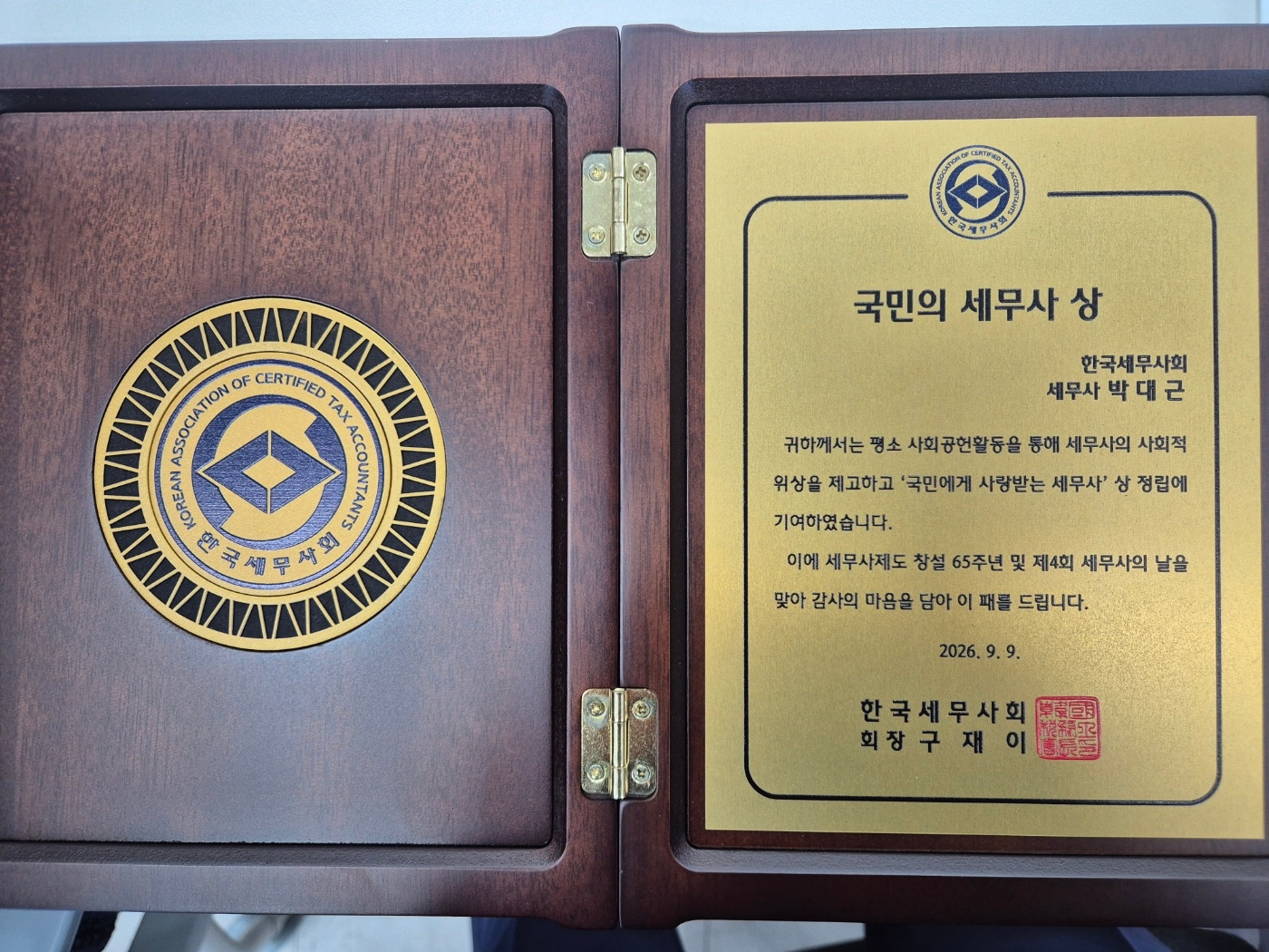 박대근 동문.jpg
